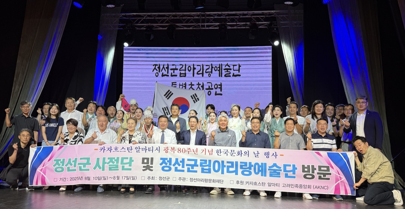 알마티에서 영화 '독립군' 상영회 및 '정선 군립 아리랑 예술단' 공연 참석 ​