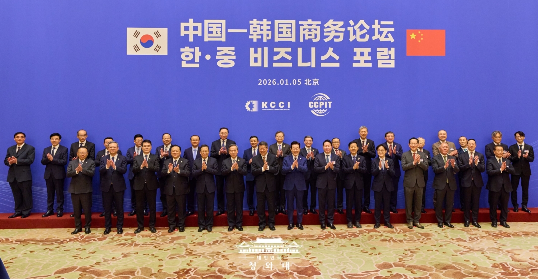 한·중 비즈니스 포럼                                                                      