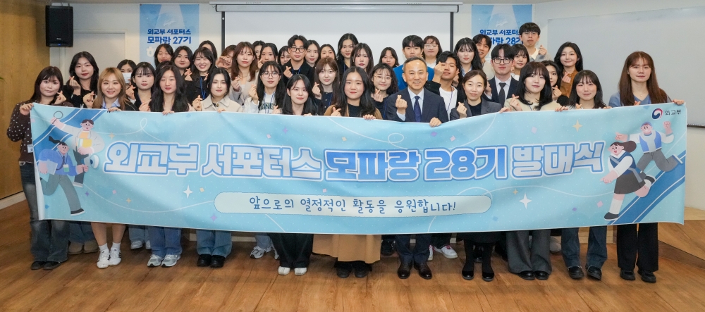 청년과 함께 확장되는 외교 소통의 지평