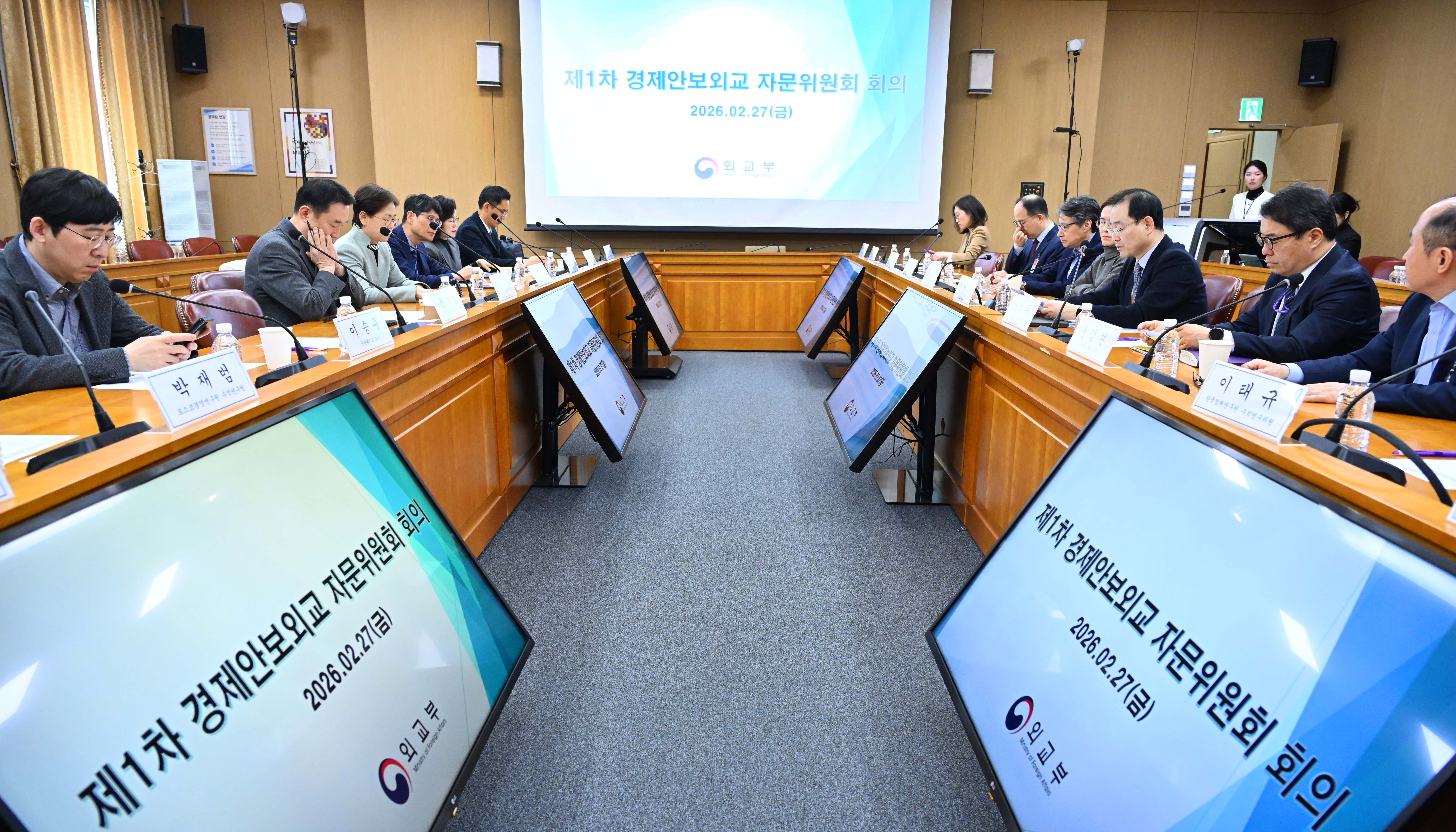 2026년 제1차 경제안보외교 자문위원회 회의 개최